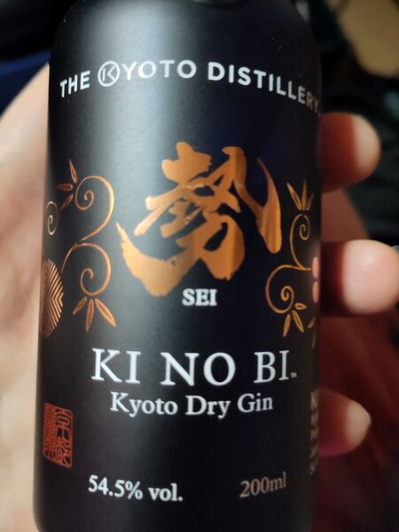 File:20240112KI NO BI SEI GinKyotoDistilleryFront.jpg