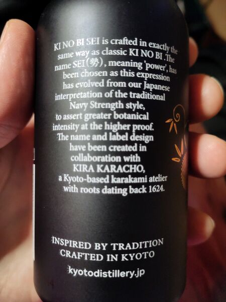 File:20240112KI NO BI SEI GinKyotoDistilleryBack.jpg